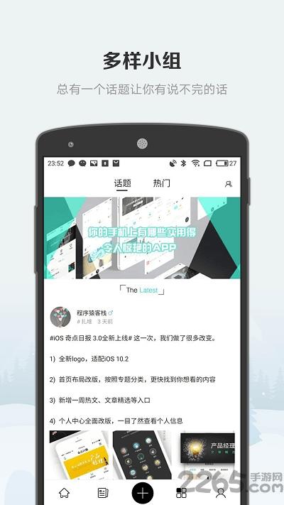 奇点日报手机版