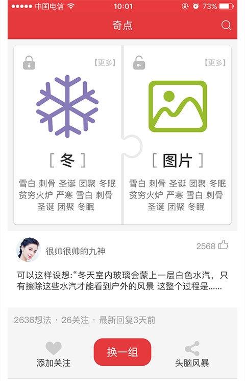 创业奇点软件