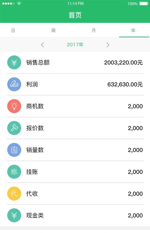 车起点手机客户端