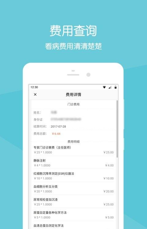 齐鲁掌医手机版