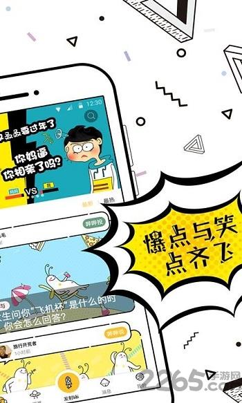 蜜蜂说手机版(糗事社区)