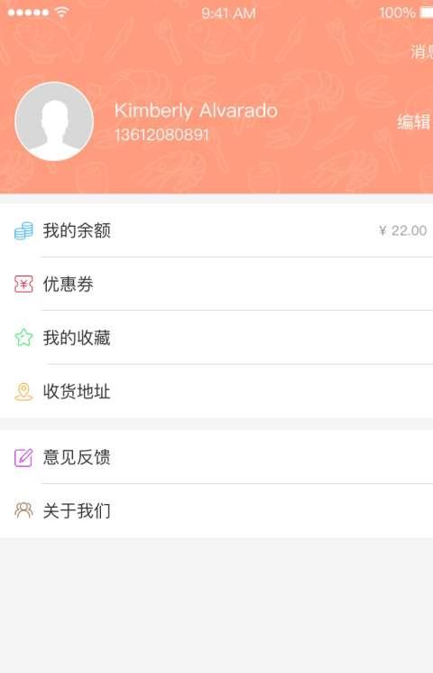 吃无双外卖软件