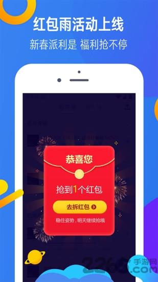 迅雷镖局app