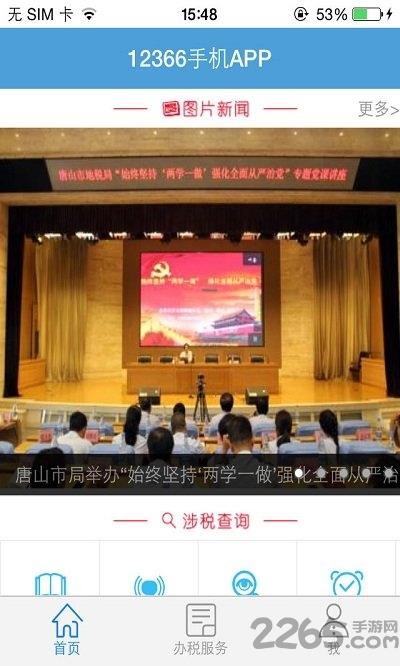河北发票抽奖系统手机版
