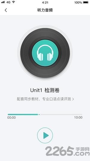 课时练手机版
