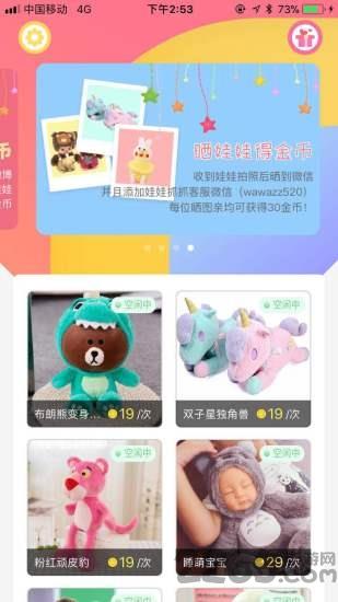 娃娃抓抓娃娃机手机版