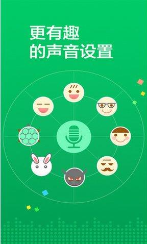 qq女生语音变声器