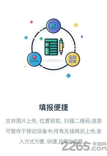 永辉数据中心app