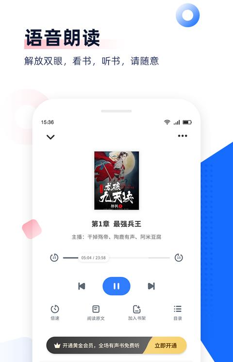 盼达看书软件