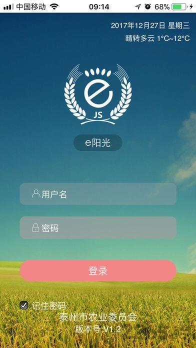 泰州e阳光app