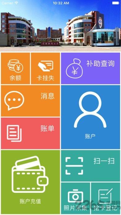 云南财经大学一卡通app