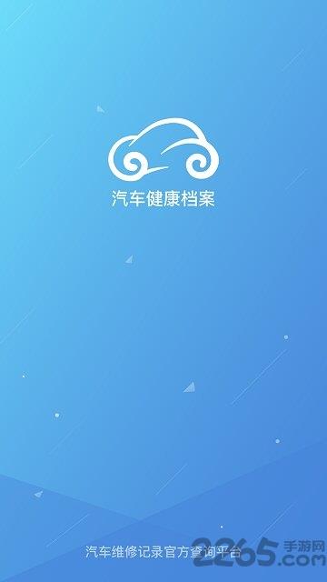 智慧一修软件