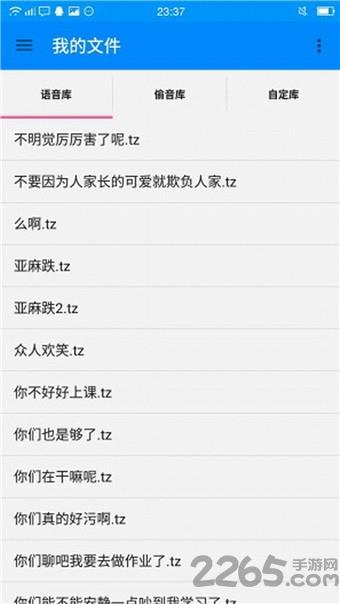 幻音楼app