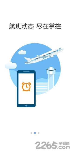 亿联商旅app