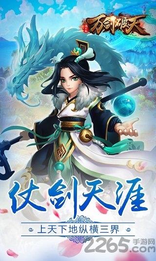 万剑破天满v版变态版