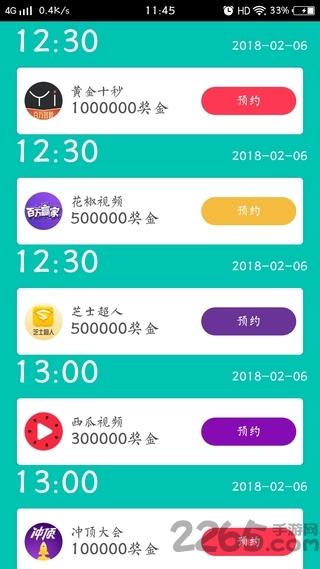 诸葛答题神器软件