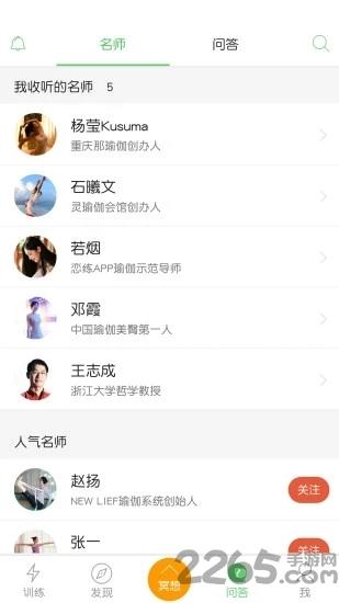 恋练瑜伽0.0.77旧版本