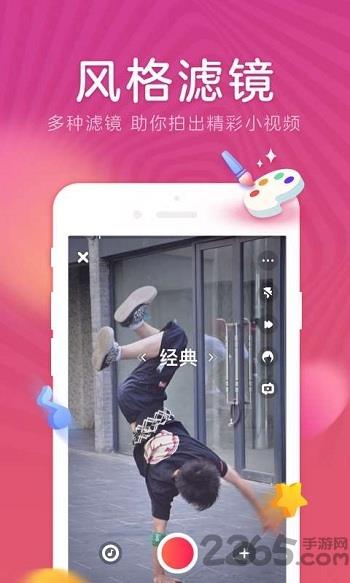 爱鹿视频手机版(短视频)