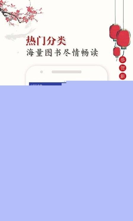 友趣阅读手机版