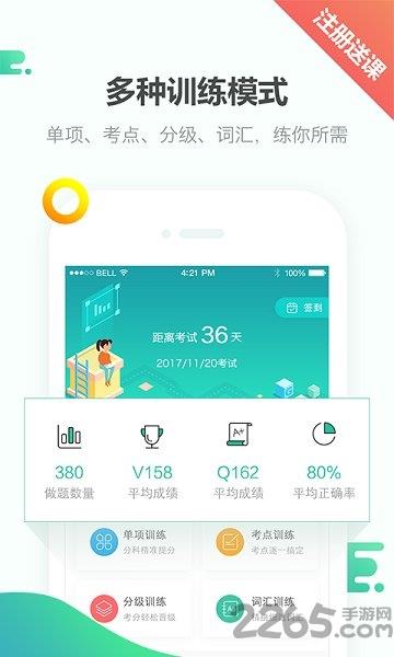 天道gre客户端