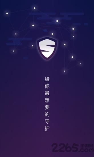 闪护女神软件