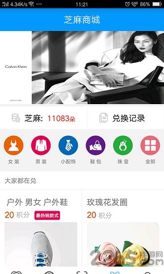 乐趣芝麻手机版