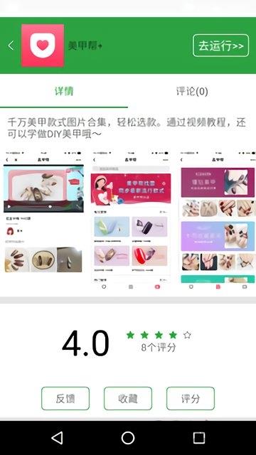 小程序商店手机版