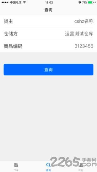 g查货app