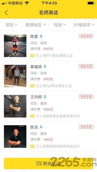 惠动平台手机版