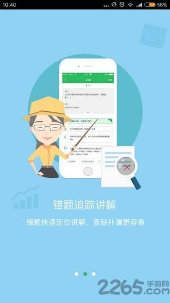 中小学生寒假辅导app