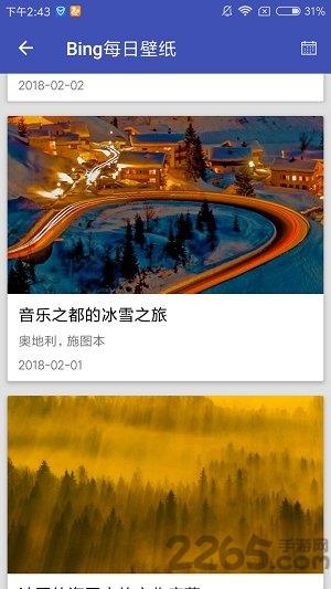 bing每日壁纸软件
