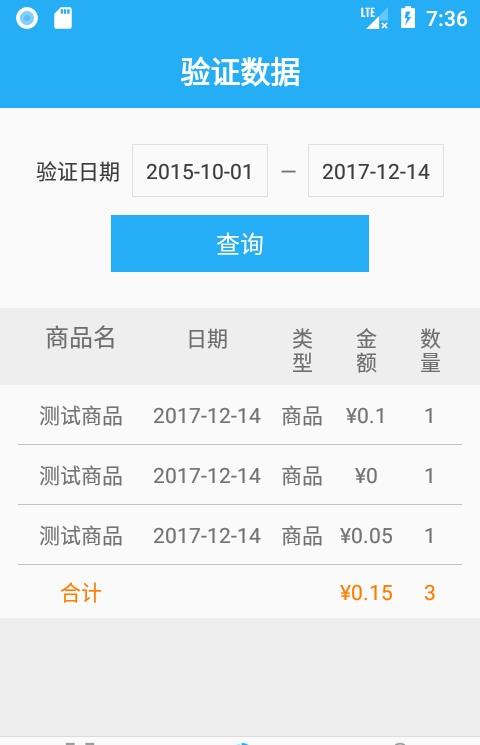 中邮商家手机客户端