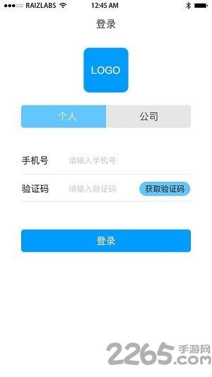 隧易通手机版