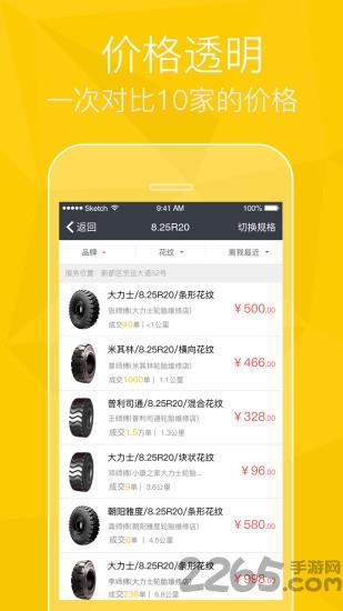 货车兄弟官方手机版