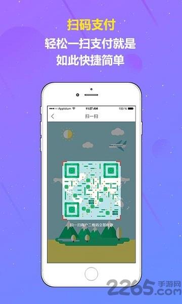 普惠联盟会员端