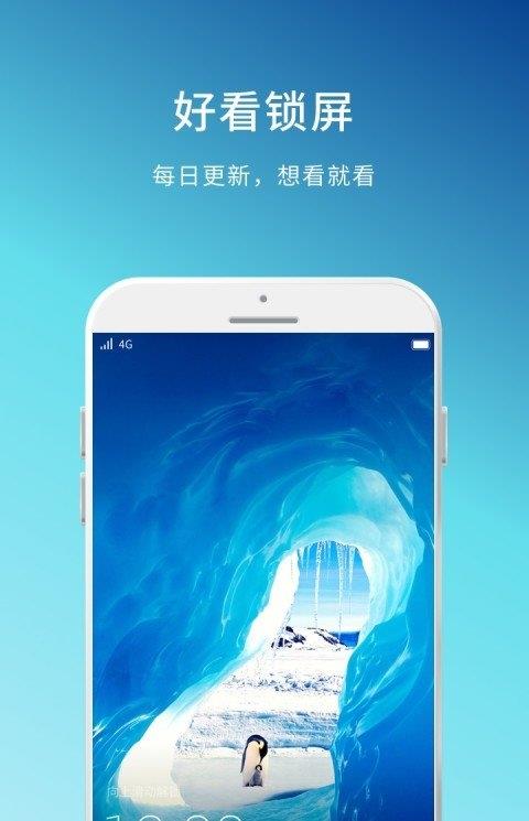 好看锁屏杂志手机版