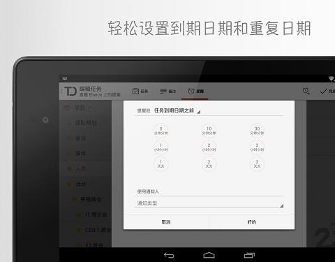 tiny list日程管理手机版