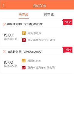 安吉司机管家客户端