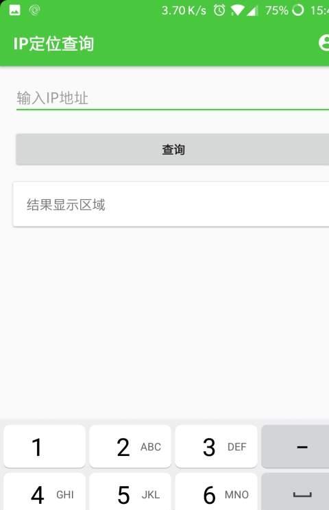 ip定位查询手机软件