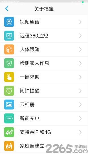 福宝在家手机版