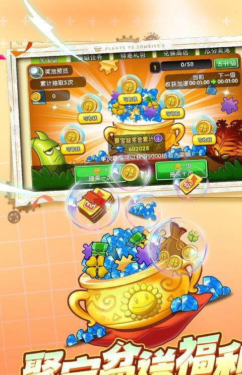 植物大战僵尸2复兴时代苹果版