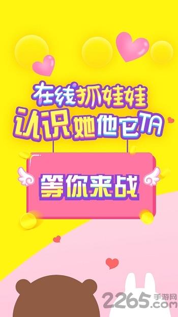 网易抓娃娃手机版