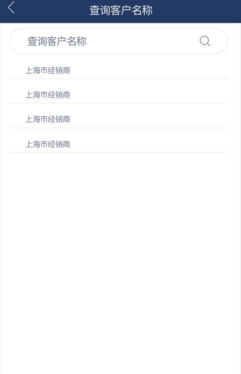 加加仓库助手软件
