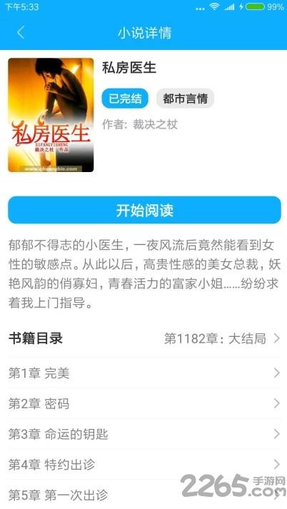 闪票云软件