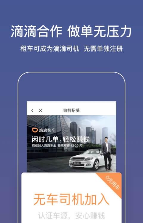 一号有车软件