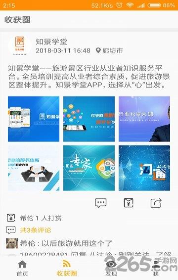 知景学堂软件