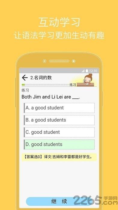 张道真语法大全