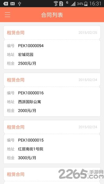 丁丁短租手机版