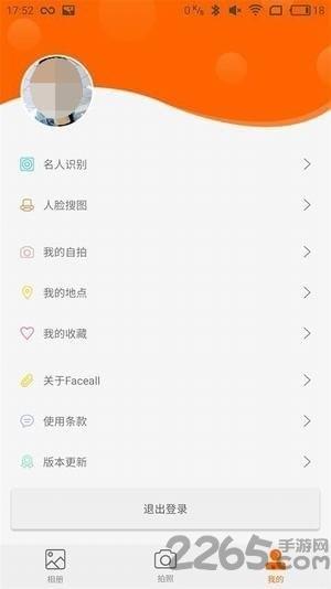 飞搜识图app