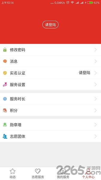 志愿邢台免费版